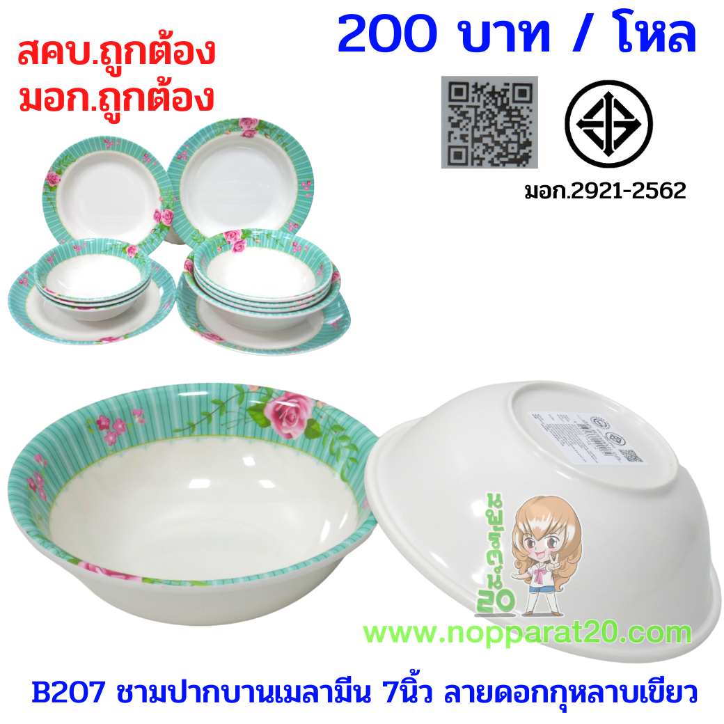 ขายส่งทุกอย่าง20,ทุกอย่าง20,ขายส่ง20,นพรัตน์20,แฟรนไชต์20,แฟรนไชส์20