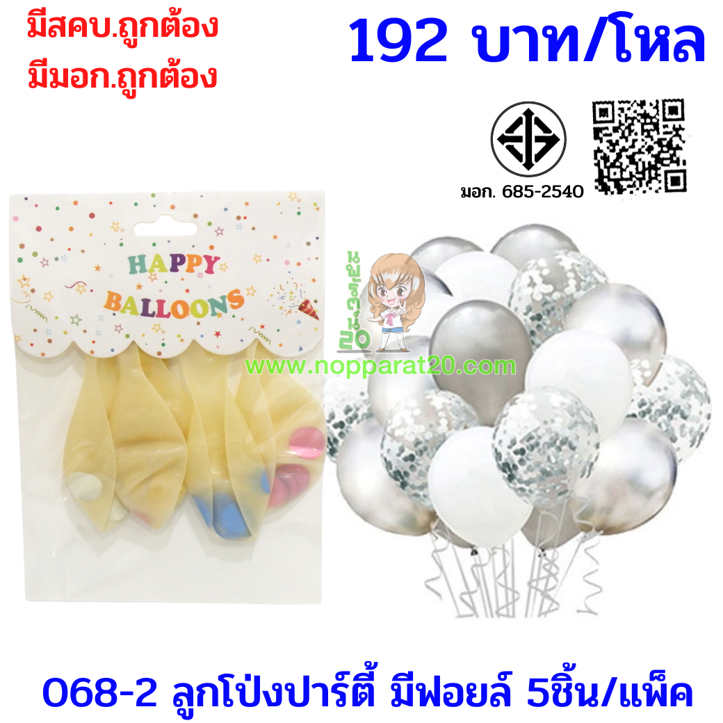 ขายส่งทุกอย่าง20,ทุกอย่าง20,ขายส่ง20,นพรัตน์20,แฟรนไชต์20,แฟรนไชส์20