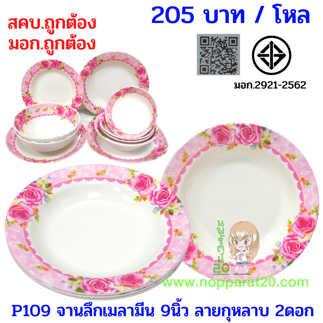 ขายส่งทุกอย่าง20,ทุกอย่าง20,ขายส่ง20,นพรัตน์20,แฟรนไชต์20,แฟรนไชส์20