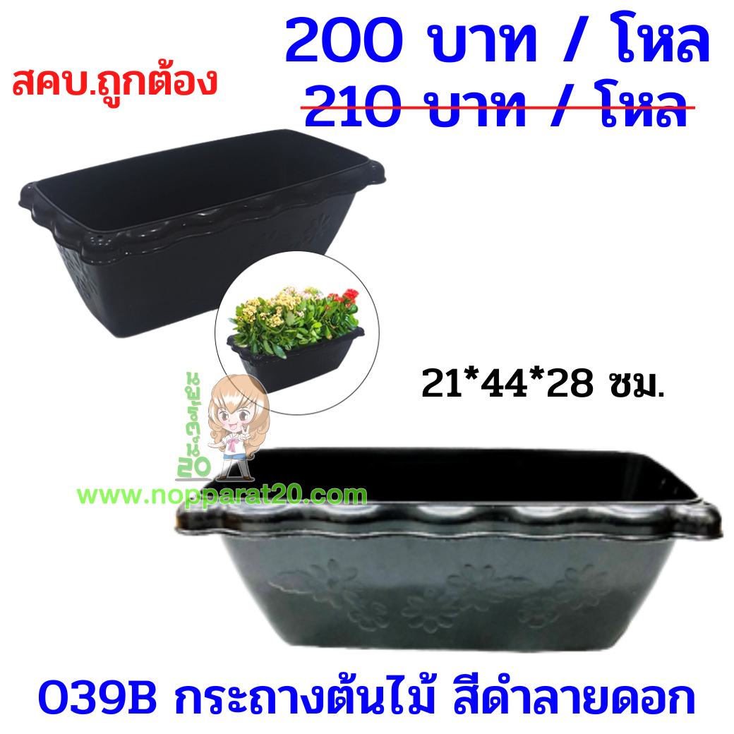 ขายส่งทุกอย่าง20,ทุกอย่าง20,ขายส่ง20,นพรัตน์20,แฟรนไชต์20,แฟรนไชส์20