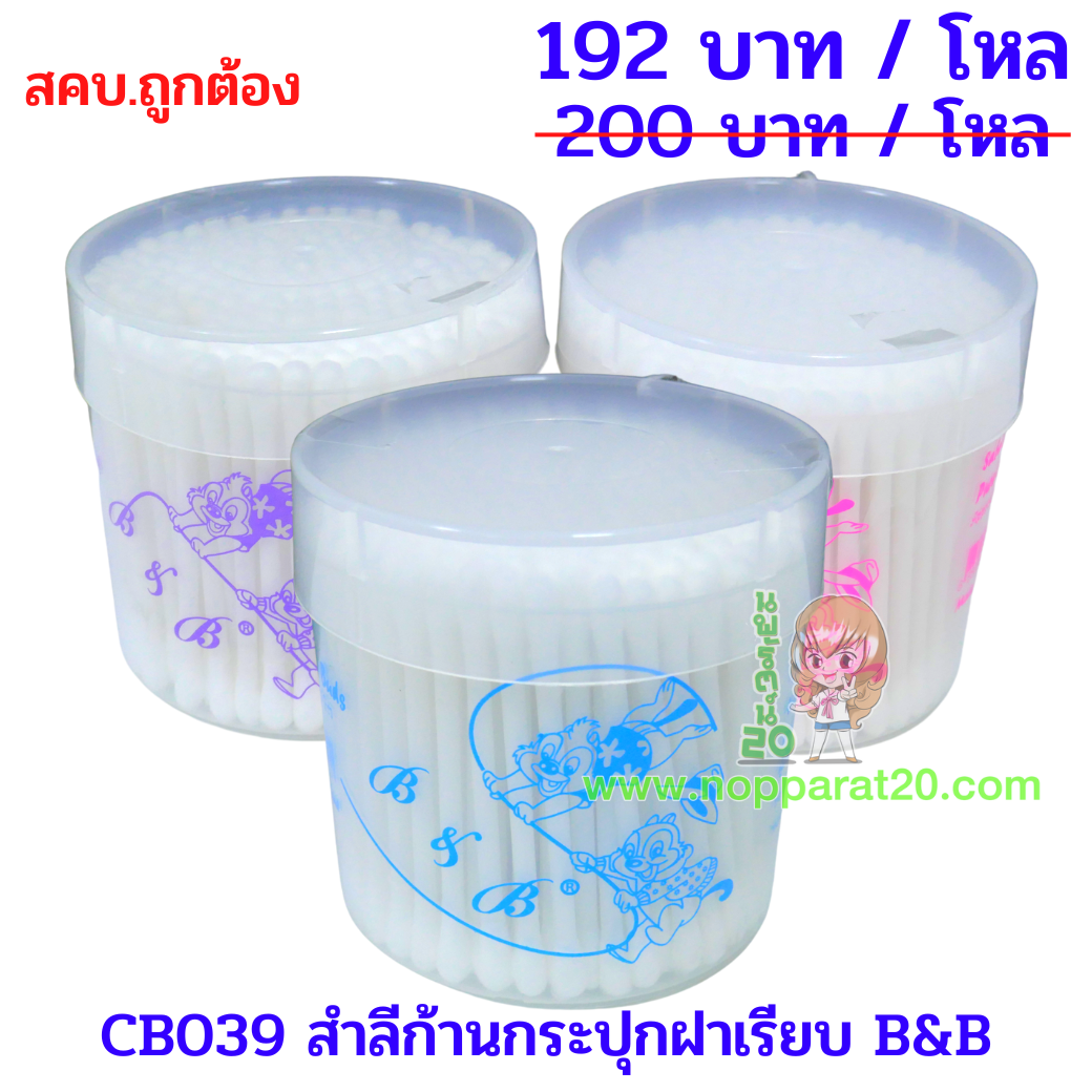 ขายส่งทุกอย่าง20,ทุกอย่าง20,ขายส่ง20,นพรัตน์20,แฟรนไชต์20,แฟรนไชส์20
