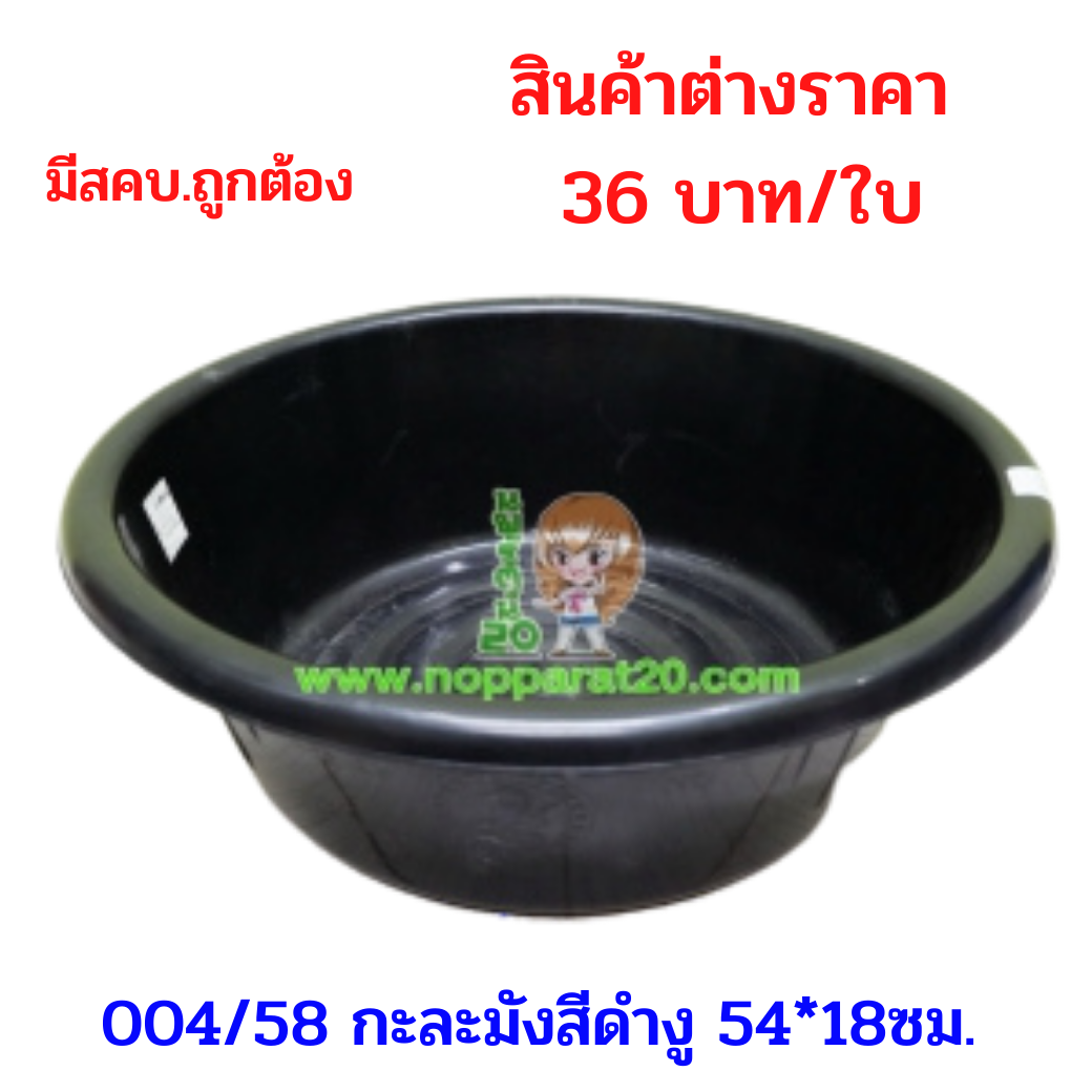 ขายส่งทุกอย่าง20,ทุกอย่าง20,ขายส่ง20,นพรัตน์20,แฟรนไชต์20,แฟรนไชส์20