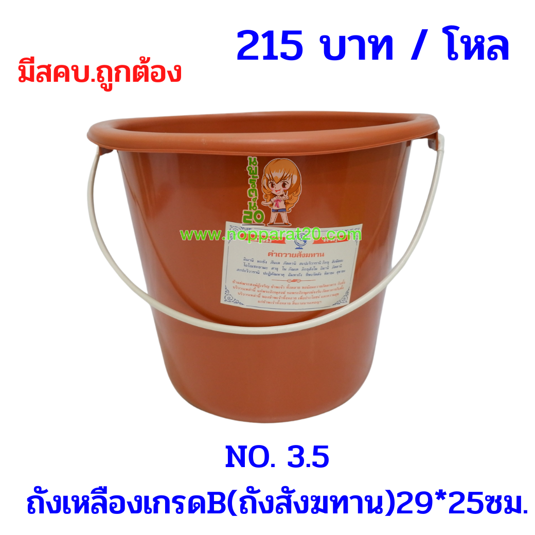 ขายส่งทุกอย่าง20,ทุกอย่าง20,ขายส่ง20,นพรัตน์20,แฟรนไชต์20,แฟรนไชส์20