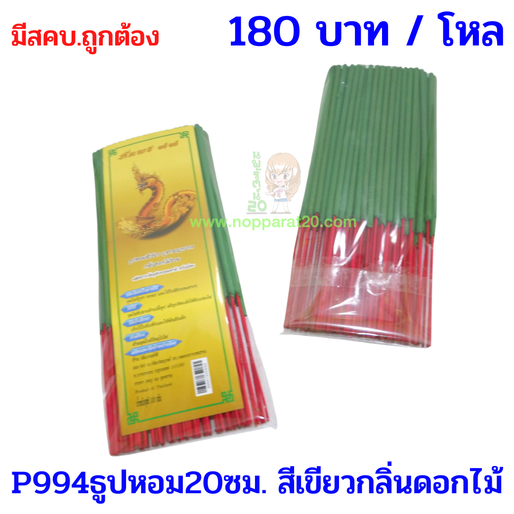 ขายส่งทุกอย่าง20,ทุกอย่าง20,ขายส่ง20,นพรัตน์20,แฟรนไชต์20,แฟรนไชส์20