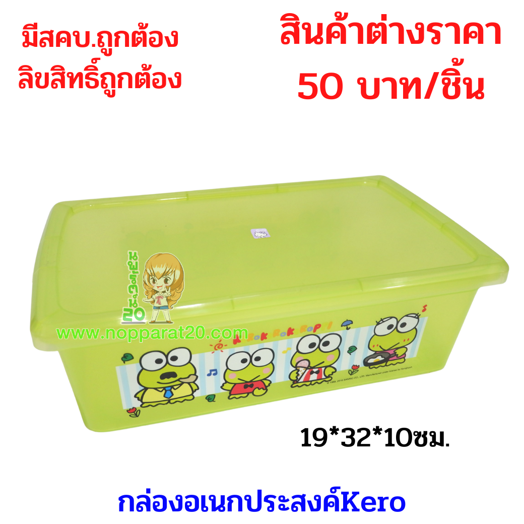 ขายส่งทุกอย่าง20,ทุกอย่าง20,ขายส่ง20,นพรัตน์20,แฟรนไชต์20,แฟรนไชส์20