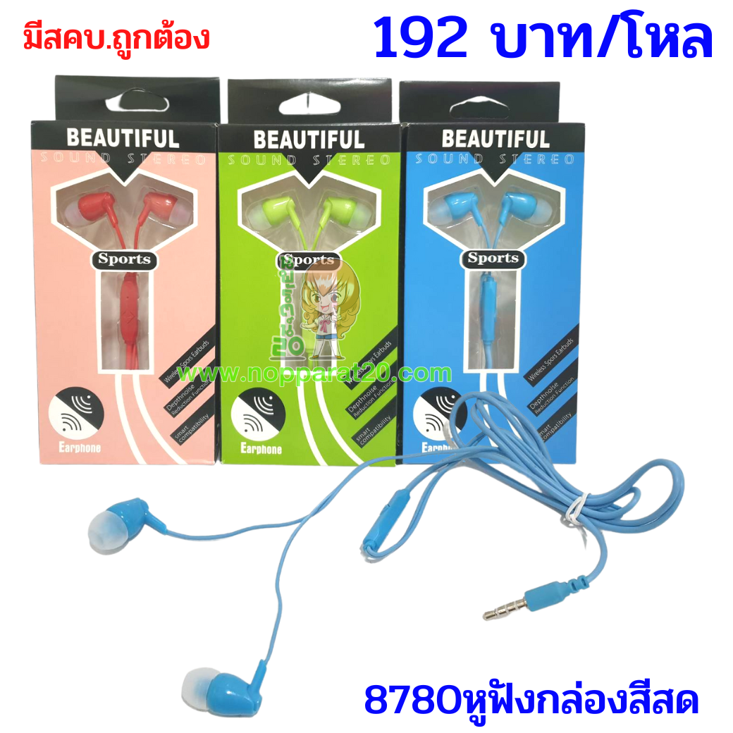 ขายส่งทุกอย่าง20,ทุกอย่าง20,ขายส่ง20,นพรัตน์20,แฟรนไชต์20,แฟรนไชส์20