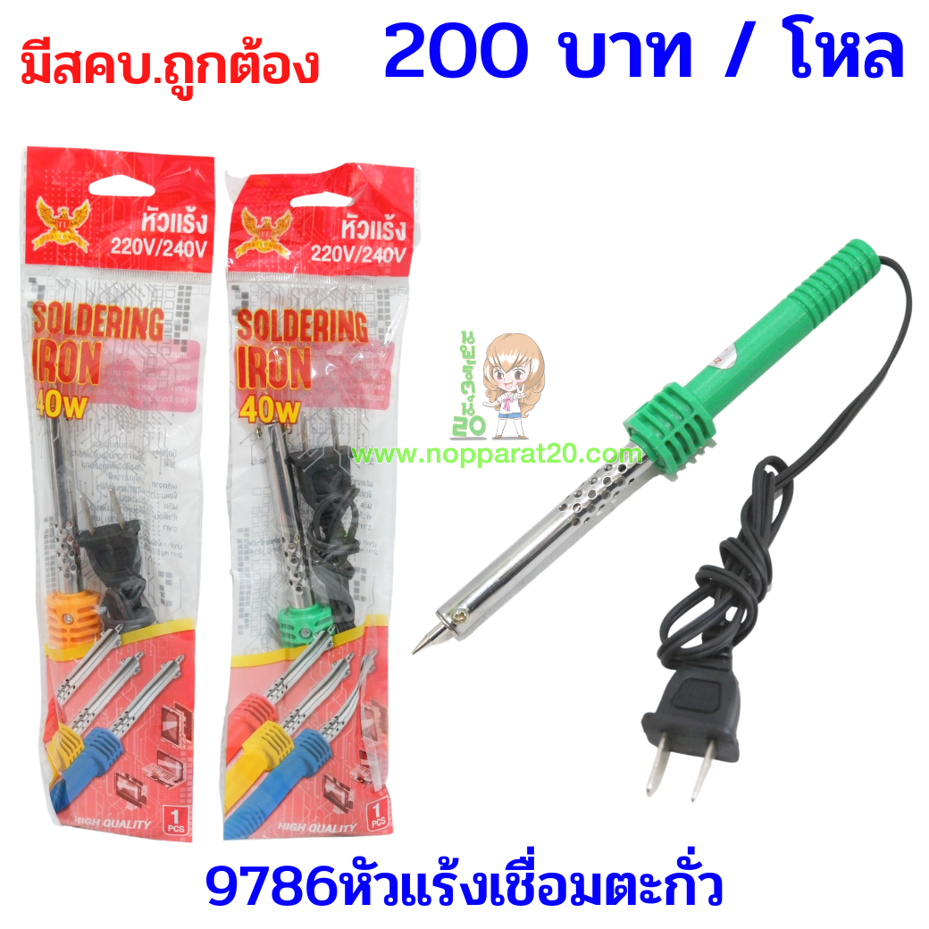 ขายส่งทุกอย่าง20,ทุกอย่าง20,ขายส่ง20,นพรัตน์20,แฟรนไชต์20,แฟรนไชส์20
