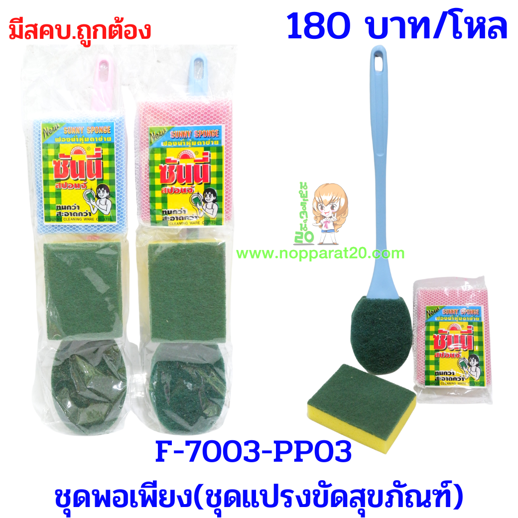 ขายส่งทุกอย่าง20,ทุกอย่าง20,ขายส่ง20,นพรัตน์20,แฟรนไชต์20,แฟรนไชส์20
