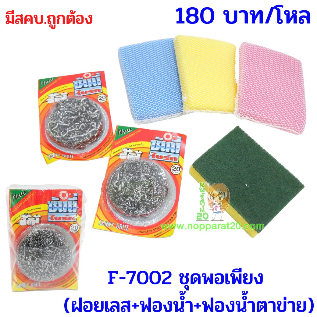ขายส่งทุกอย่าง20,ทุกอย่าง20,ขายส่ง20,นพรัตน์20,แฟรนไชต์20,แฟรนไชส์20