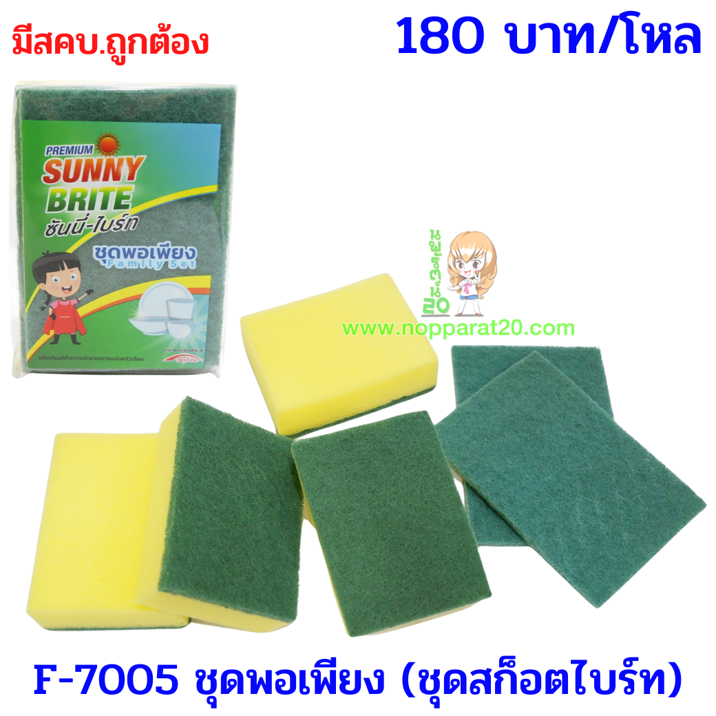 ขายส่งทุกอย่าง20,ทุกอย่าง20,ขายส่ง20,นพรัตน์20,แฟรนไชต์20,แฟรนไชส์20