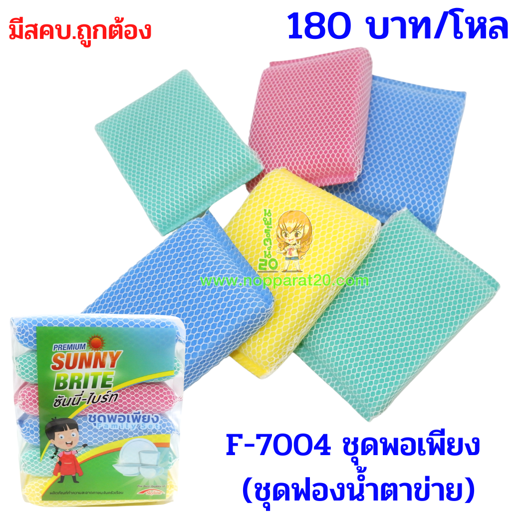 ขายส่งทุกอย่าง20,ทุกอย่าง20,ขายส่ง20,นพรัตน์20,แฟรนไชต์20,แฟรนไชส์20