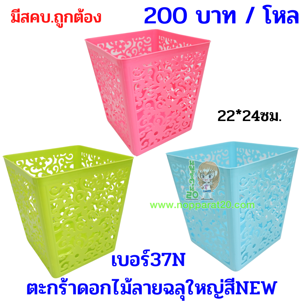 ขายส่งทุกอย่าง20,ทุกอย่าง20,ขายส่ง20,นพรัตน์20,แฟรนไชต์20,แฟรนไชส์20