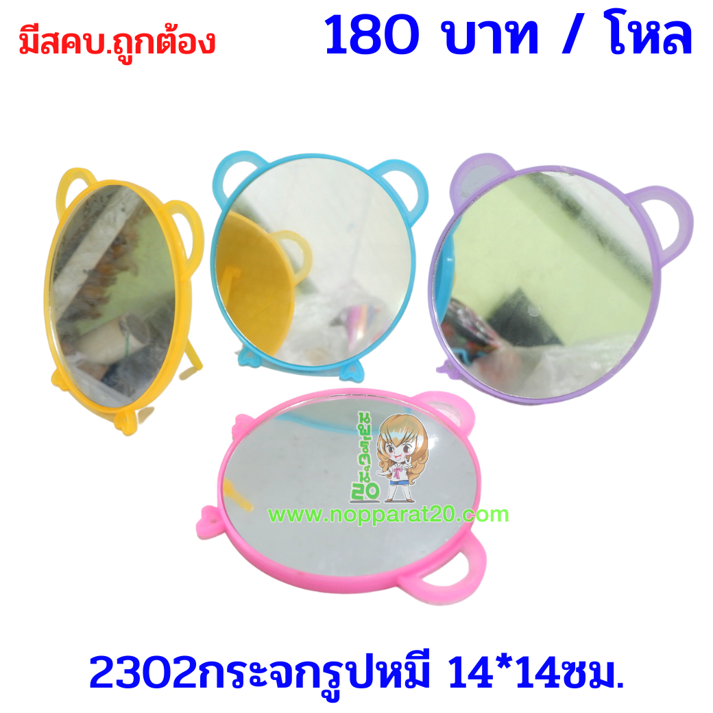 ขายส่งทุกอย่าง20,ทุกอย่าง20,ขายส่ง20,นพรัตน์20,แฟรนไชต์20,แฟรนไชส์20