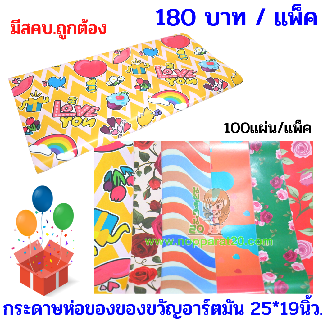 ขายส่งทุกอย่าง20,ทุกอย่าง20,ขายส่ง20,นพรัตน์20,แฟรนไชต์20,แฟรนไชส์20
