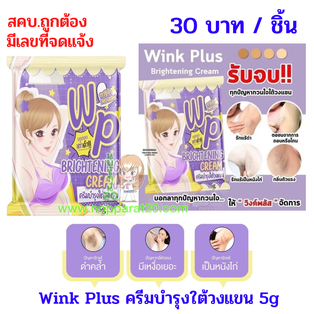 ขายส่งทุกอย่าง20,ทุกอย่าง20,ขายส่ง20,นพรัตน์20,แฟรนไชต์20,แฟรนไชส์20