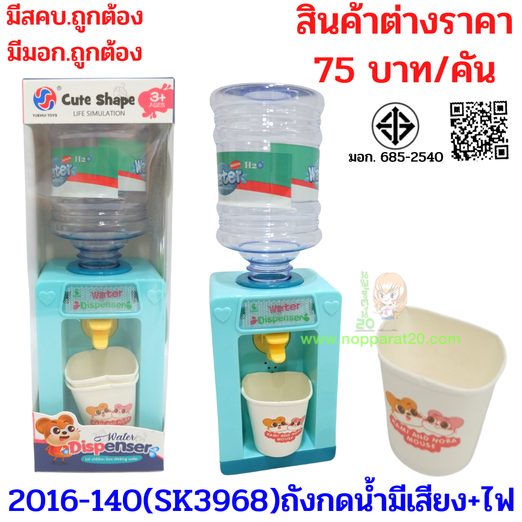 ขายส่งทุกอย่าง20,ทุกอย่าง20,ขายส่ง20,นพรัตน์20,แฟรนไชต์20,แฟรนไชส์20