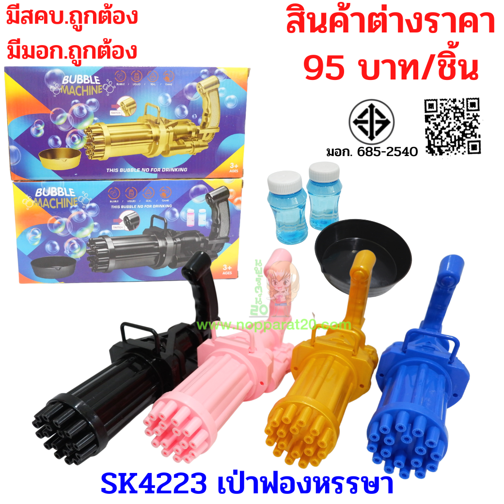ขายส่งทุกอย่าง20,ทุกอย่าง20,ขายส่ง20,นพรัตน์20,แฟรนไชต์20,แฟรนไชส์20