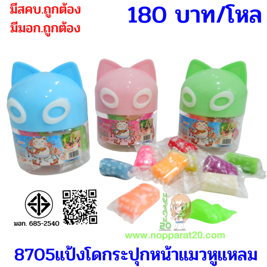 ขายส่งทุกอย่าง20,ทุกอย่าง20,ขายส่ง20,นพรัตน์20,แฟรนไชต์20,แฟรนไชส์20