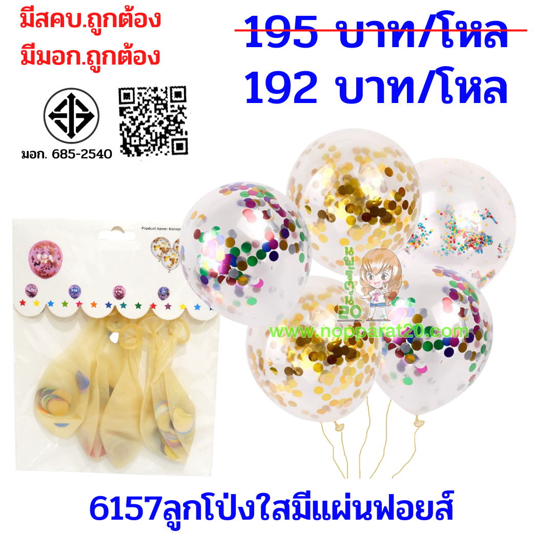 ขายส่งทุกอย่าง20,ทุกอย่าง20,ขายส่ง20,นพรัตน์20,แฟรนไชต์20,แฟรนไชส์20