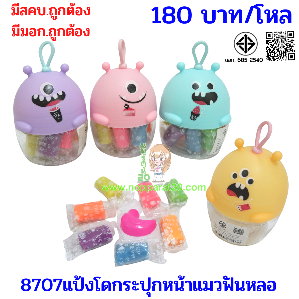 ขายส่งทุกอย่าง20,ทุกอย่าง20,ขายส่ง20,นพรัตน์20,แฟรนไชต์20,แฟรนไชส์20