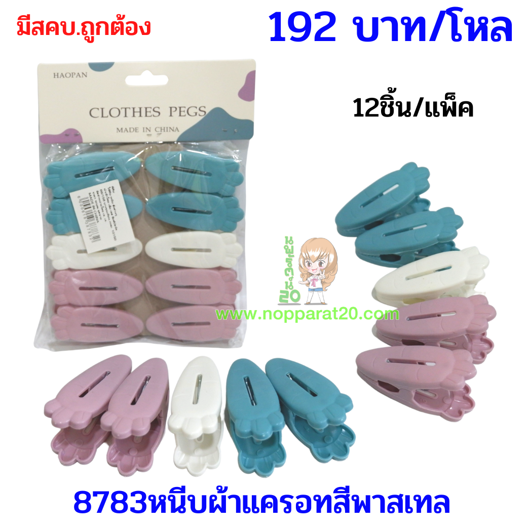 ขายส่งทุกอย่าง20,ทุกอย่าง20,ขายส่ง20,นพรัตน์20,แฟรนไชต์20,แฟรนไชส์20