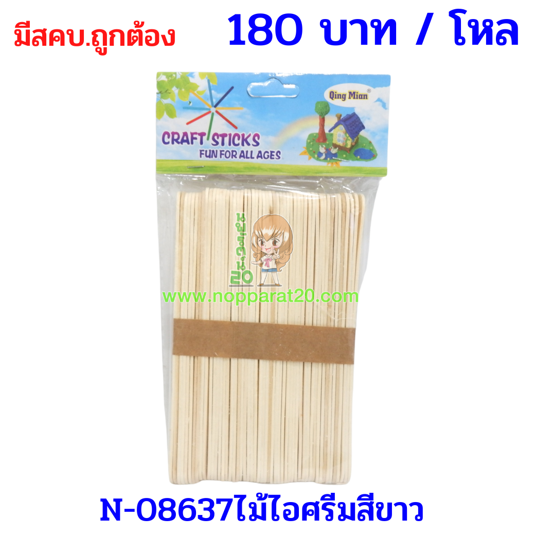 ขายส่งทุกอย่าง20,ทุกอย่าง20,ขายส่ง20,นพรัตน์20,แฟรนไชต์20,แฟรนไชส์20