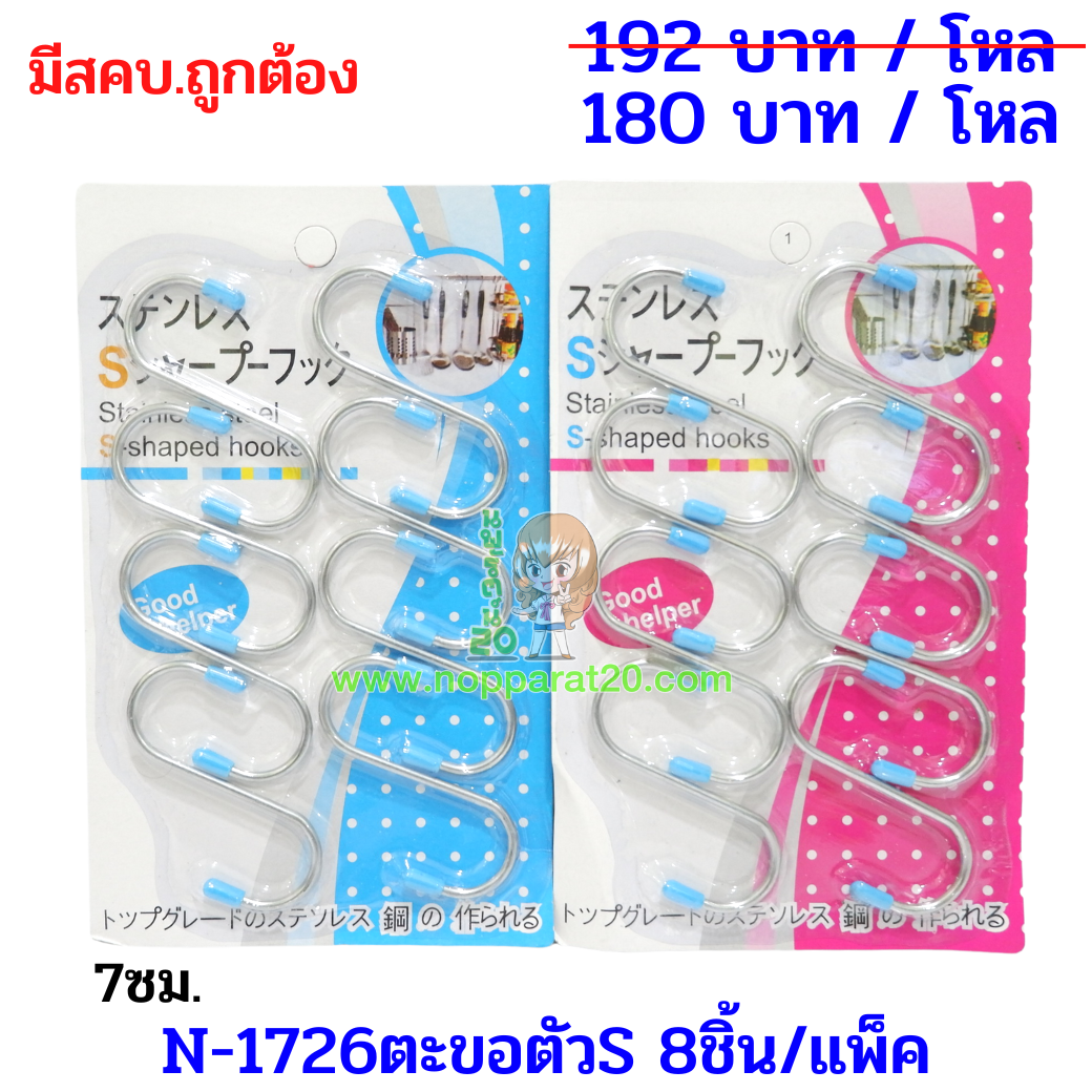 ขายส่งทุกอย่าง20,ทุกอย่าง20,ขายส่ง20,นพรัตน์20,แฟรนไชต์20,แฟรนไชส์20