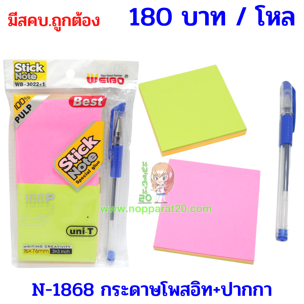 ขายส่งทุกอย่าง20,ทุกอย่าง20,ขายส่ง20,นพรัตน์20,แฟรนไชต์20,แฟรนไชส์20