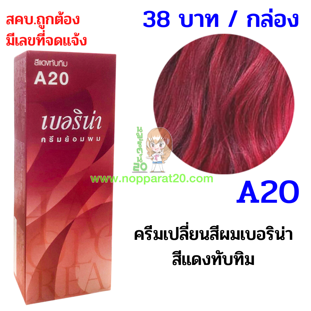 ขายส่งทุกอย่าง20,ทุกอย่าง20,ขายส่ง20,นพรัตน์20,แฟรนไชต์20,แฟรนไชส์20