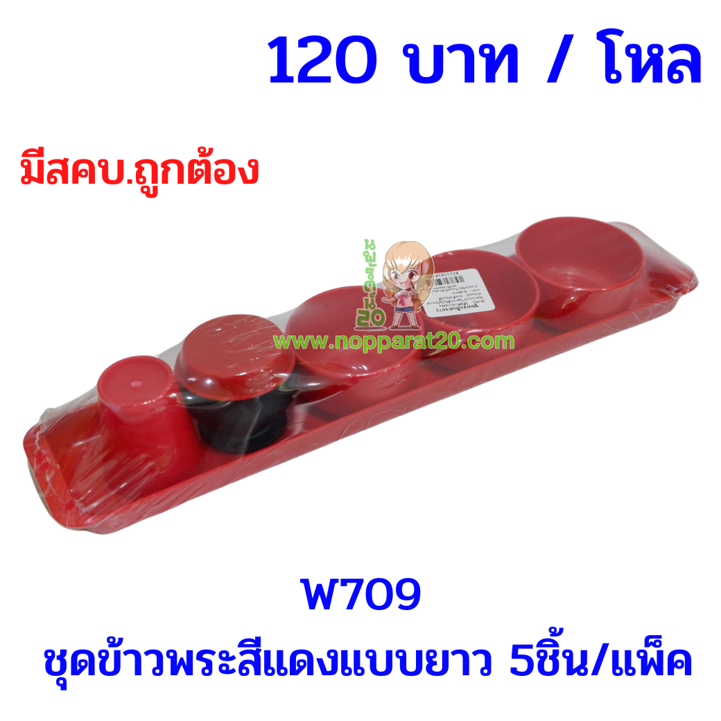 ขายส่งทุกอย่าง20,ทุกอย่าง20,ขายส่ง20,นพรัตน์20,แฟรนไชต์20,แฟรนไชส์20