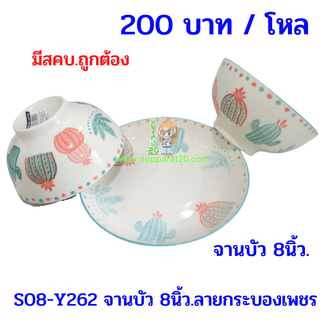 ขายส่งทุกอย่าง20,ทุกอย่าง20,ขายส่ง20,นพรัตน์20,แฟรนไชต์20,แฟรนไชส์20