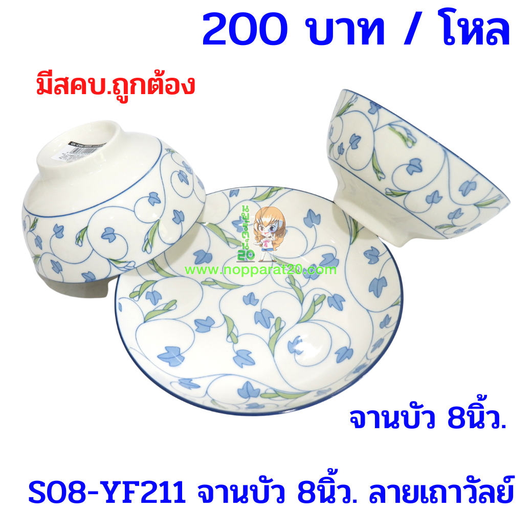 ขายส่งทุกอย่าง20,ทุกอย่าง20,ขายส่ง20,นพรัตน์20,แฟรนไชต์20,แฟรนไชส์20