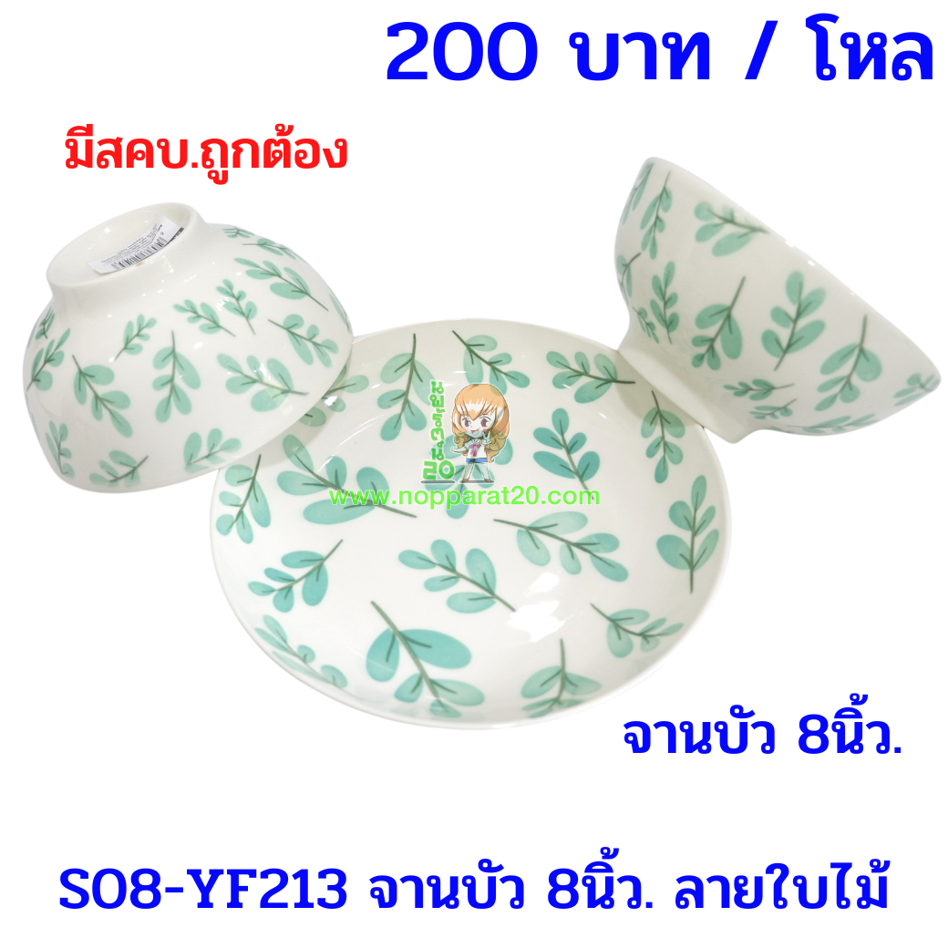 ขายส่งทุกอย่าง20,ทุกอย่าง20,ขายส่ง20,นพรัตน์20,แฟรนไชต์20,แฟรนไชส์20