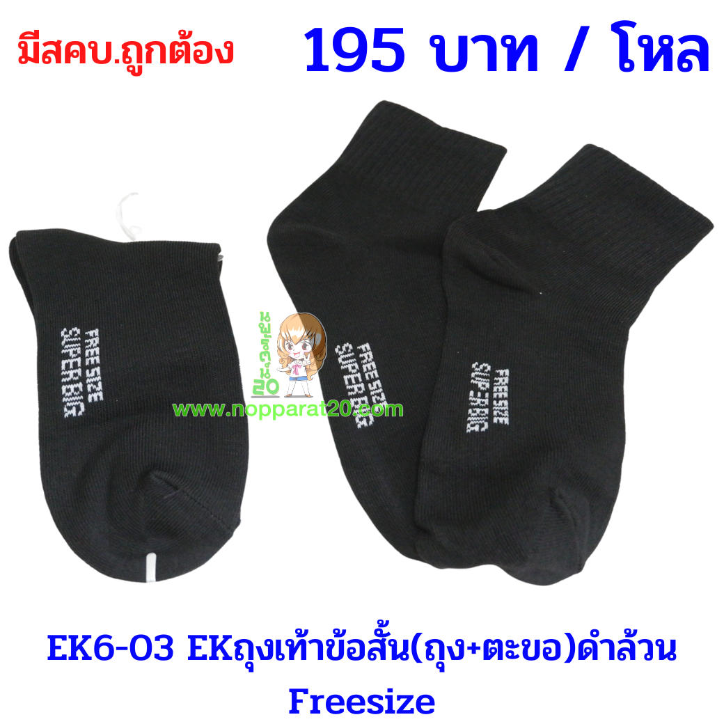 ขายส่งทุกอย่าง20,ทุกอย่าง20,ขายส่ง20,นพรัตน์20,แฟรนไชต์20,แฟรนไชส์20