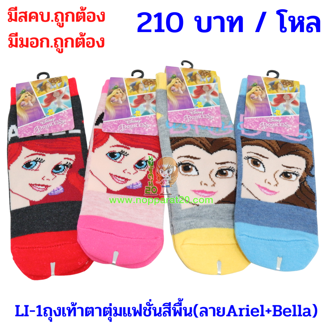 ขายส่งทุกอย่าง20,ทุกอย่าง20,ขายส่ง20,นพรัตน์20,แฟรนไชต์20,แฟรนไชส์20