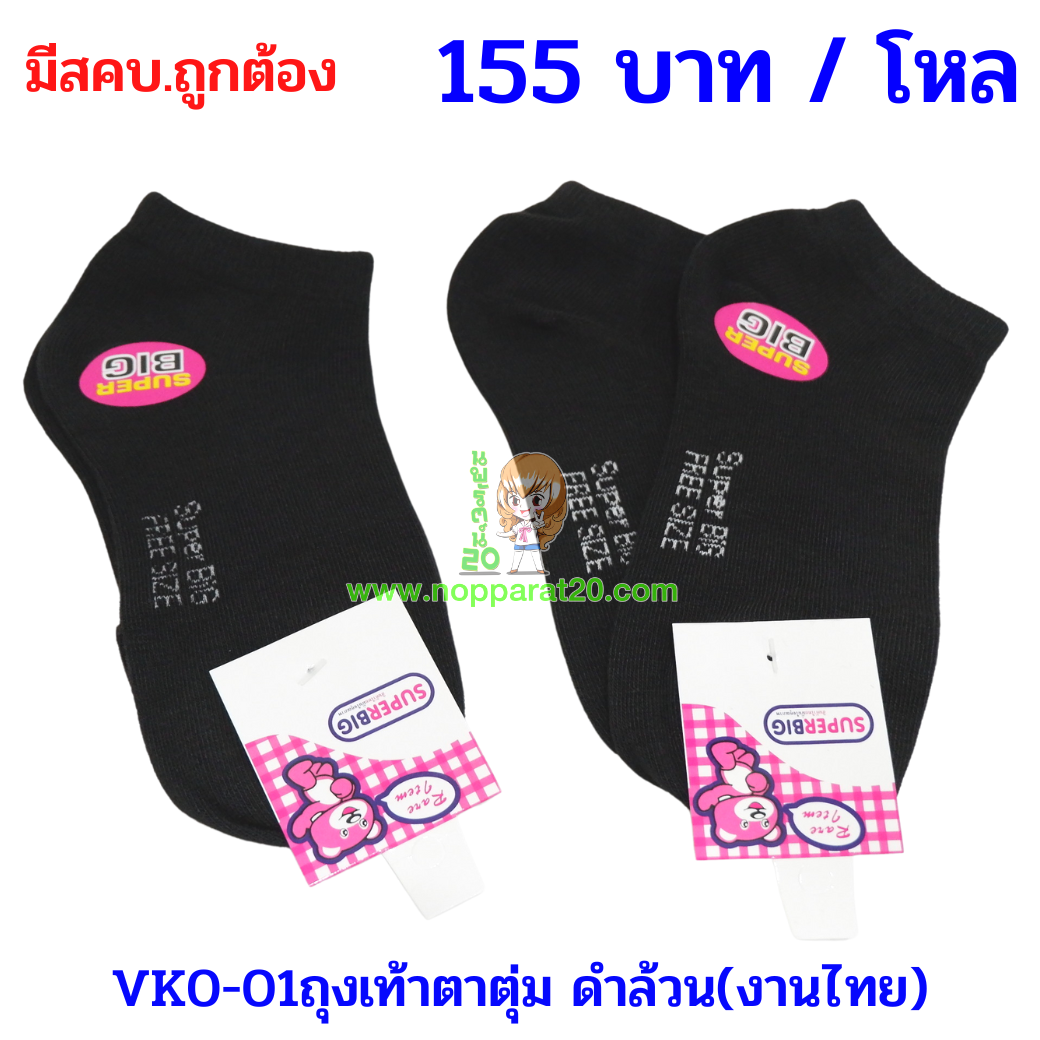 ขายส่งทุกอย่าง20,ทุกอย่าง20,ขายส่ง20,นพรัตน์20,แฟรนไชต์20,แฟรนไชส์20