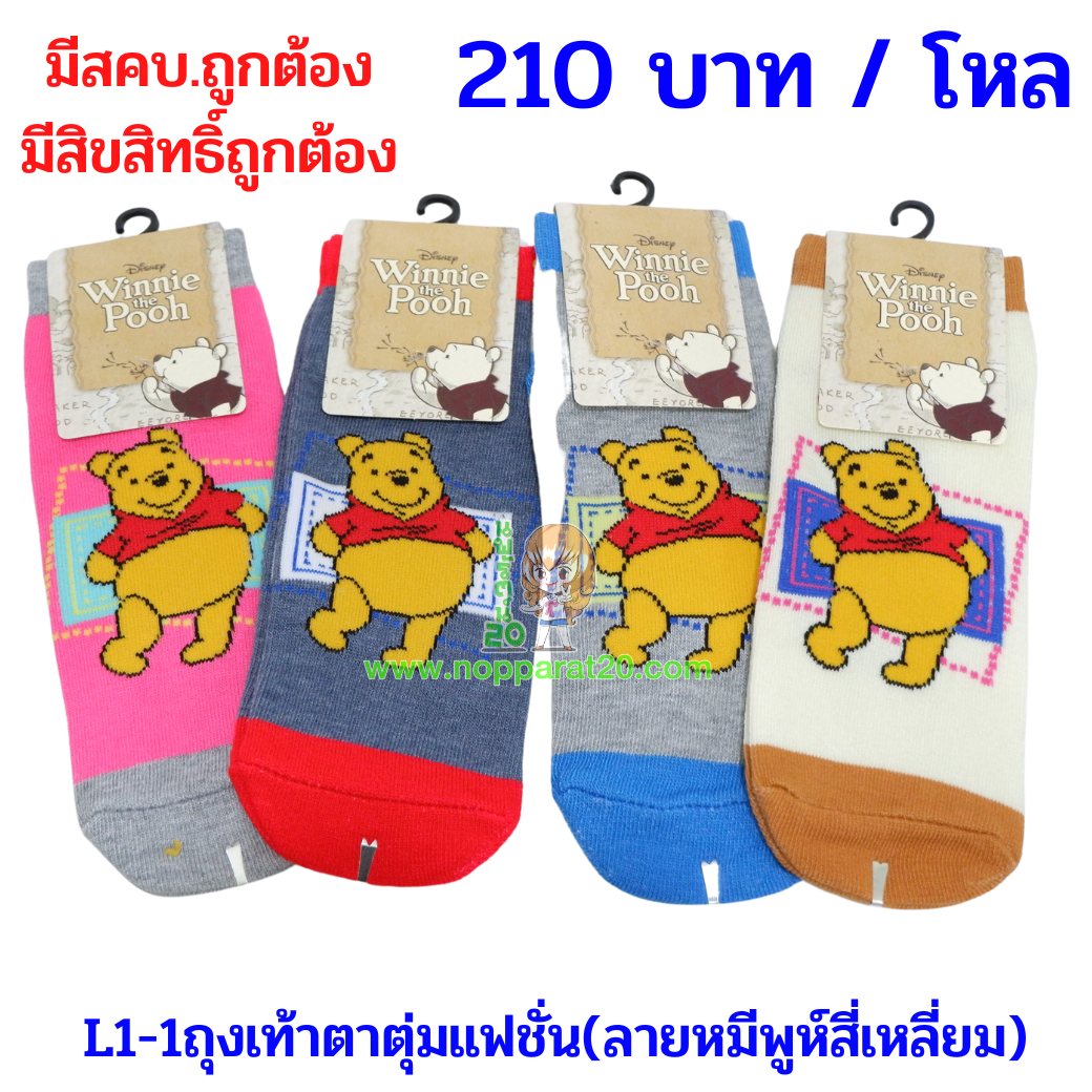 ขายส่งทุกอย่าง20,ทุกอย่าง20,ขายส่ง20,นพรัตน์20,แฟรนไชต์20,แฟรนไชส์20