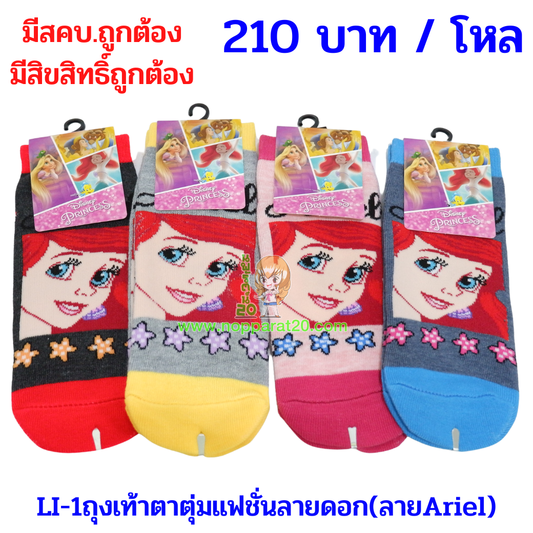 ขายส่งทุกอย่าง20,ทุกอย่าง20,ขายส่ง20,นพรัตน์20,แฟรนไชต์20,แฟรนไชส์20