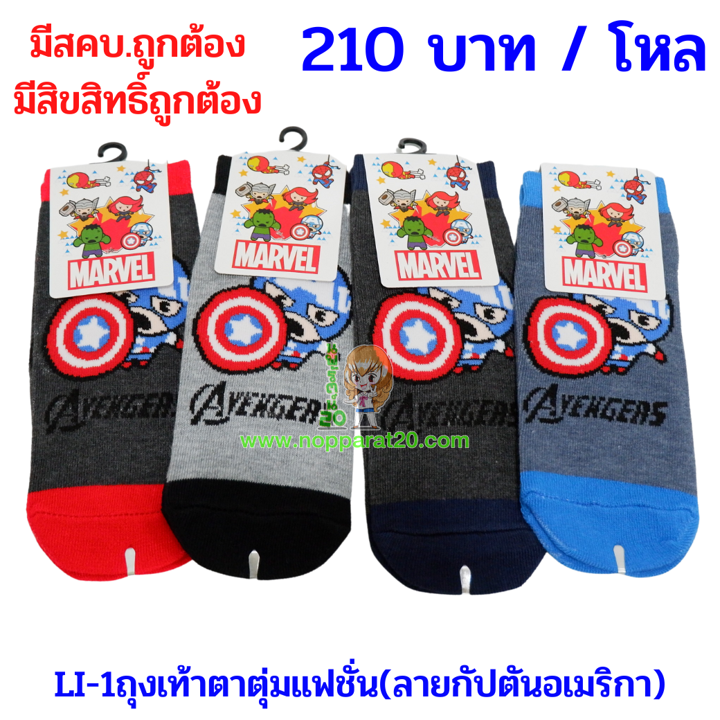 ขายส่งทุกอย่าง20,ทุกอย่าง20,ขายส่ง20,นพรัตน์20,แฟรนไชต์20,แฟรนไชส์20