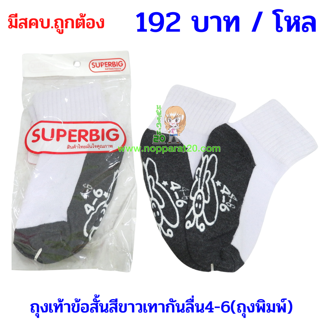ขายส่งทุกอย่าง20,ทุกอย่าง20,ขายส่ง20,นพรัตน์20,แฟรนไชต์20,แฟรนไชส์20