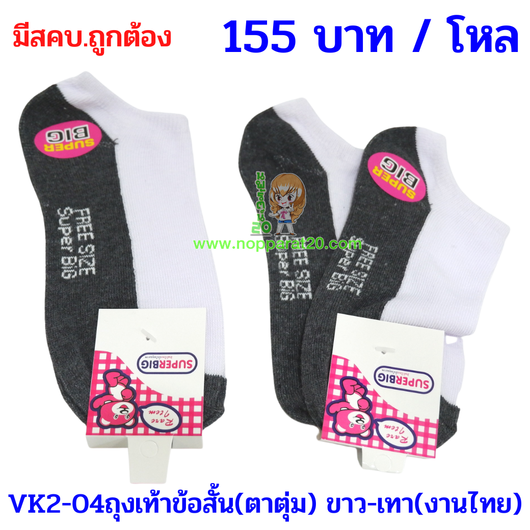 ขายส่งทุกอย่าง20,ทุกอย่าง20,ขายส่ง20,นพรัตน์20,แฟรนไชต์20,แฟรนไชส์20