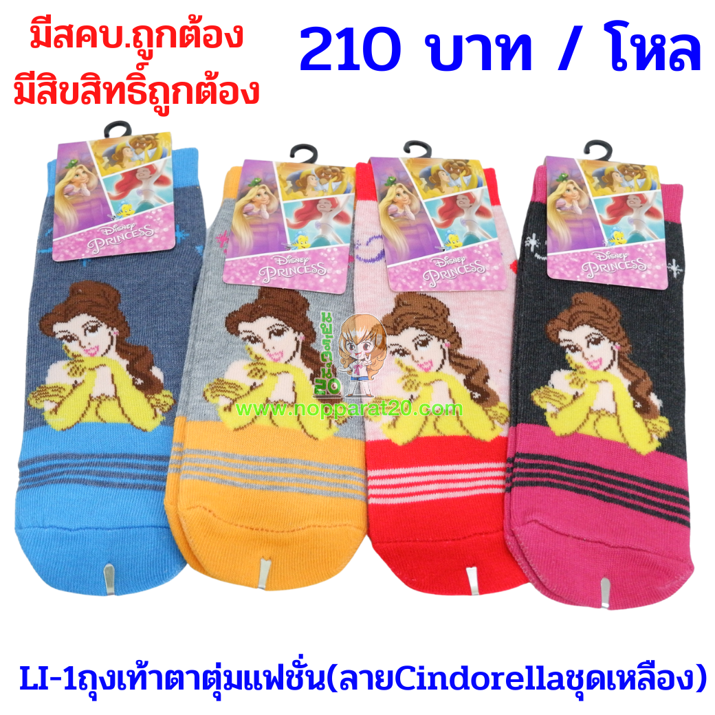 ขายส่งทุกอย่าง20,ทุกอย่าง20,ขายส่ง20,นพรัตน์20,แฟรนไชต์20,แฟรนไชส์20