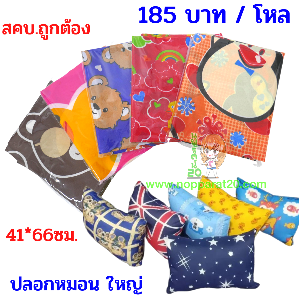 ขายส่งทุกอย่าง20,ทุกอย่าง20,ขายส่ง20,นพรัตน์20,แฟรนไชต์20,แฟรนไชส์20