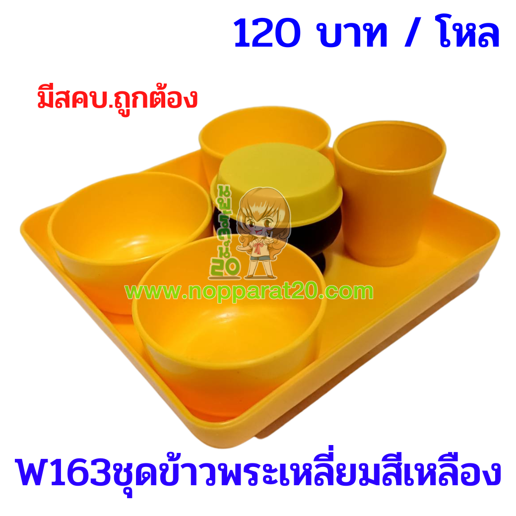 ขายส่งทุกอย่าง20,ทุกอย่าง20,ขายส่ง20,นพรัตน์20,แฟรนไชต์20,แฟรนไชส์20