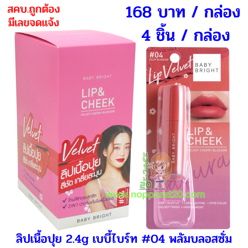 ขายส่งทุกอย่าง20,ทุกอย่าง20,ขายส่ง20,นพรัตน์20,แฟรนไชต์20,แฟรนไชส์20
