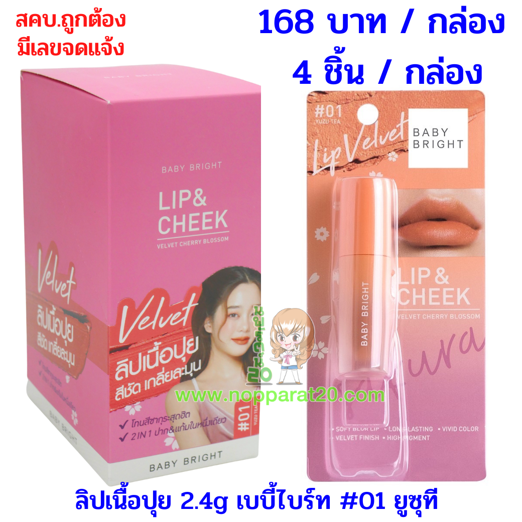 ขายส่งทุกอย่าง20,ทุกอย่าง20,ขายส่ง20,นพรัตน์20,แฟรนไชต์20,แฟรนไชส์20