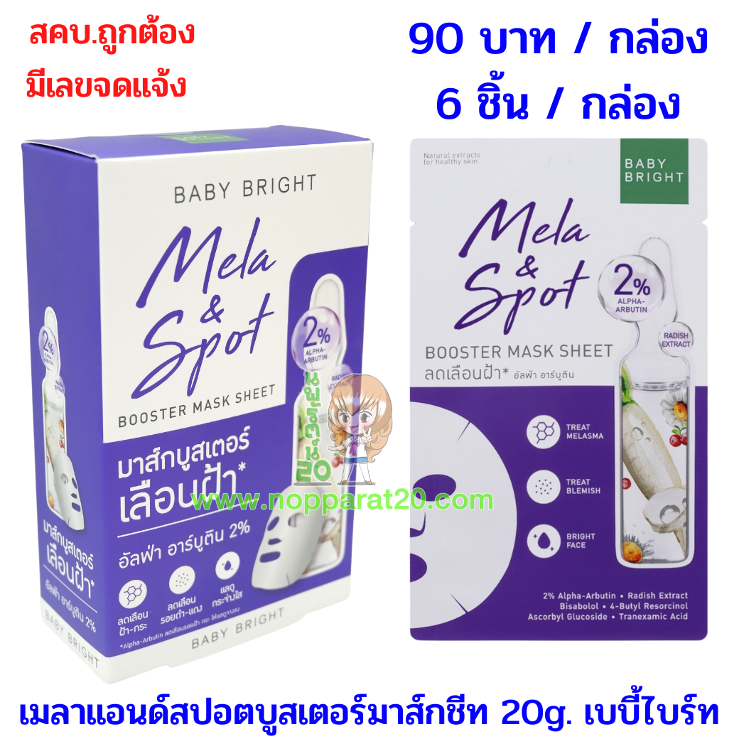ขายส่งทุกอย่าง20,ทุกอย่าง20,ขายส่ง20,นพรัตน์20,แฟรนไชต์20,แฟรนไชส์20