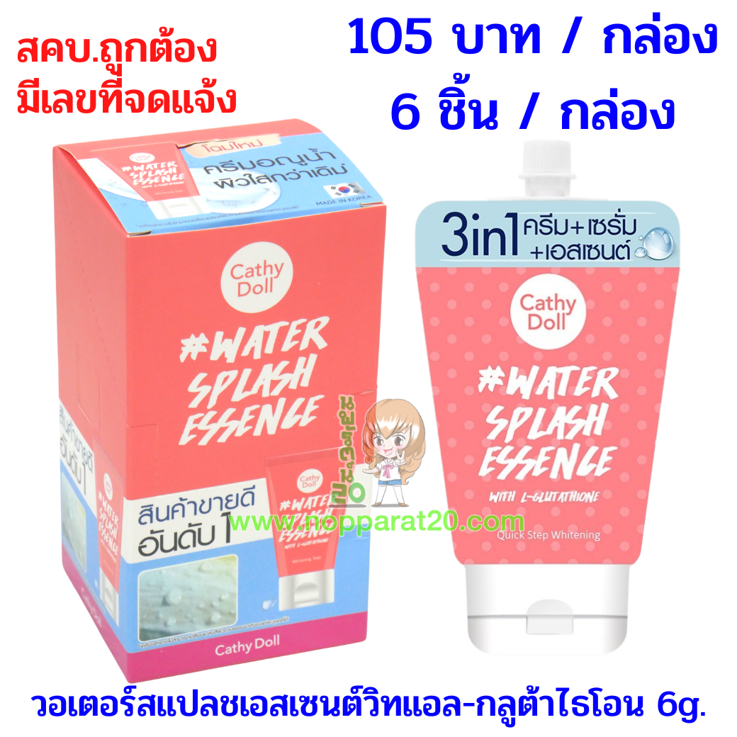 ขายส่งทุกอย่าง20,ทุกอย่าง20,ขายส่ง20,นพรัตน์20,แฟรนไชต์20,แฟรนไชส์20
