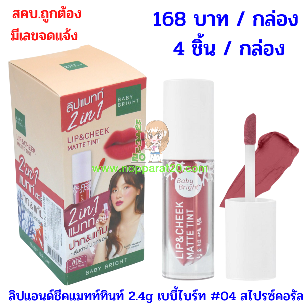 ขายส่งทุกอย่าง20,ทุกอย่าง20,ขายส่ง20,นพรัตน์20,แฟรนไชต์20,แฟรนไชส์20