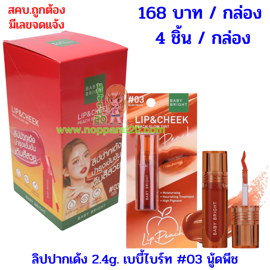 ขายส่งทุกอย่าง20,ทุกอย่าง20,ขายส่ง20,นพรัตน์20,แฟรนไชต์20,แฟรนไชส์20